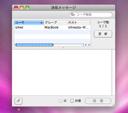 ip messenger mac